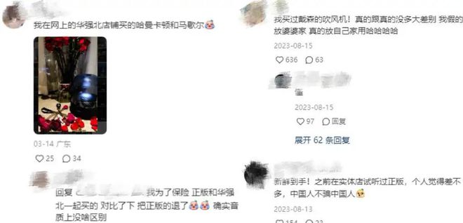 “146买的触屏耳机吊打苹果？”华强北快被打工人逛成「数码迪士尼」了(图17)