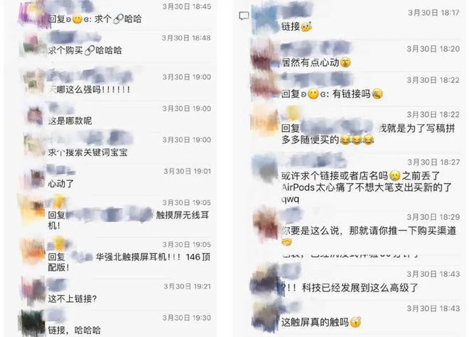 “146买的触屏耳机吊打苹果？”华强北快被打工人逛成「数码迪士尼」了(图7)