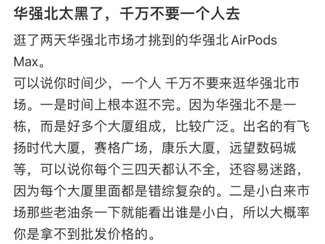 “146买的触屏耳机吊打苹果？”华强北快被打工人逛成「数码迪士尼」了(图22)