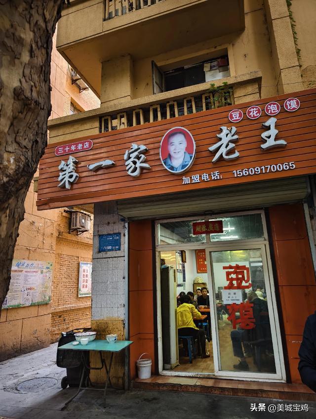 宝鸡这十大美食和餐饮品牌可以努力走出陕西向全国进军(图7)